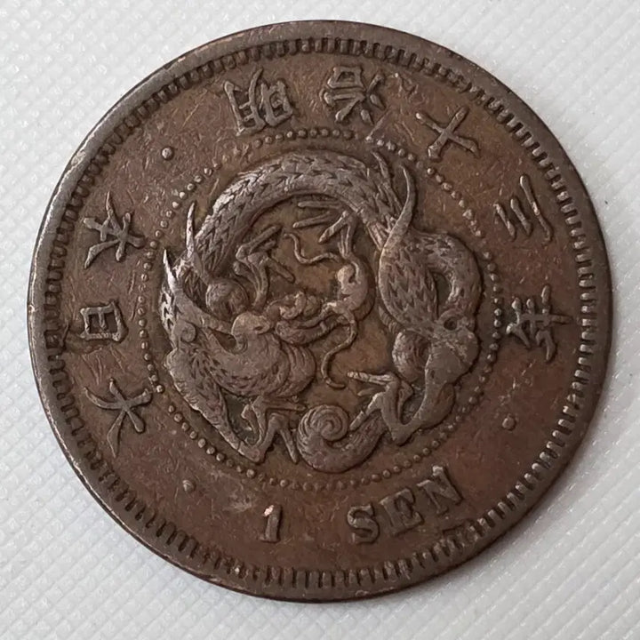 [BUNJANG] 1 Yen Japanese Coin (1955-1987) / 일본 1전 동전 zk-3404