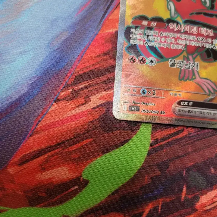 [BUNJANG] Pokemon Card Dancing Wings EX 095/080 SR M2 / 포켓몬 카드 춤추새 EX 095/080 SR m2