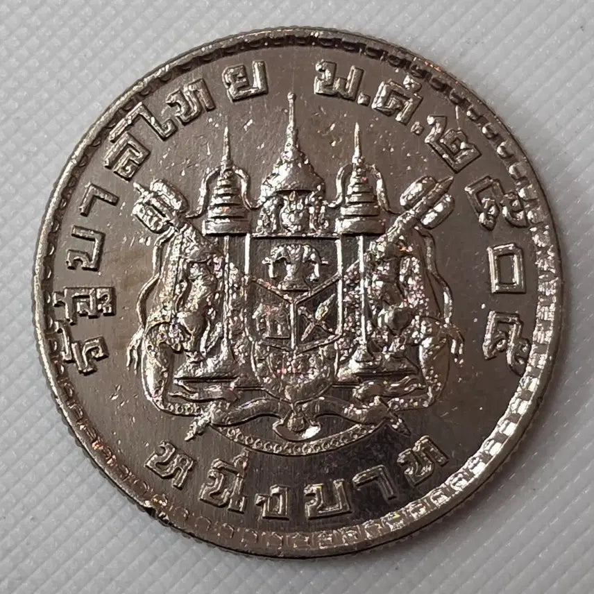 [BUNJANG] Thailand 5 Baht Coin / 태국 5바트 동전 zk-3407
