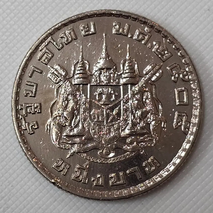 [BUNJANG] Thailand 5 Baht Coin / 태국 5바트 동전 zk-3407