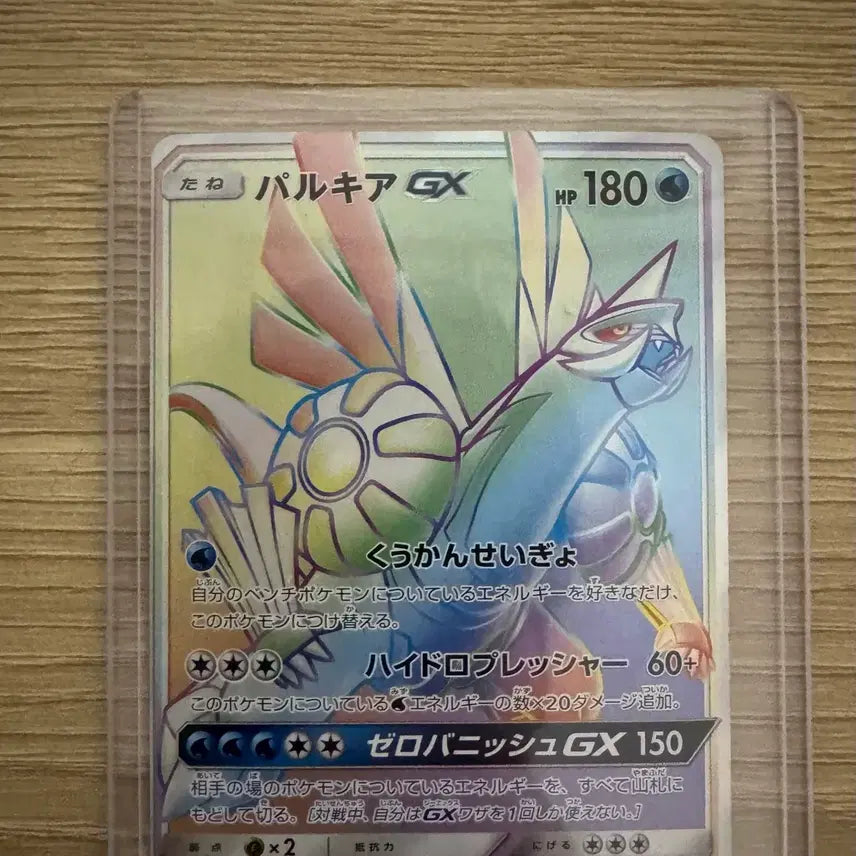 [BUNJANG] Galarian Persian GX HR Japanese Edition / 펄기아 gx hr 일본어판