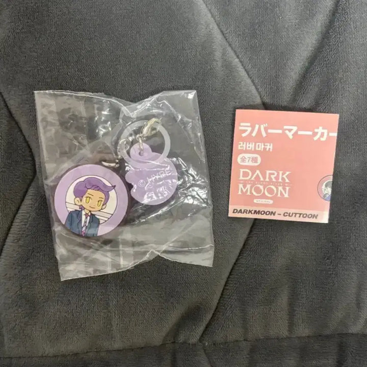 [BUNJANG] Enhypen Ni-ki Dark Moon Noah Japan Rubber Mascot Keyring Photocard Jungwon / [미개봉] 엔하이픈 니키 다크문 노아 일본 러버 마커 키링 포카 정원