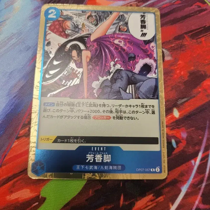 [BUNJANG] One Piece Card Game OP07-057 Boa Hancock / 원피스 카드 일판 보아 핸콕 카드 OP07-057