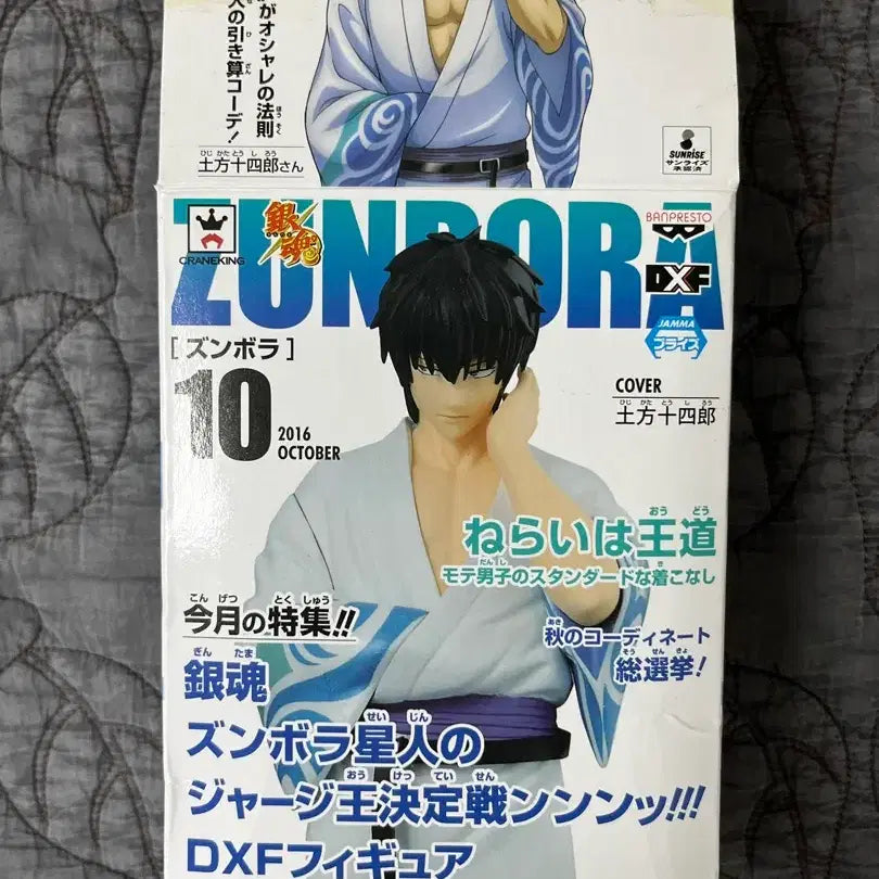 [BUNJANG] Gintama Hijikata Toshiro DXF Figure / 은혼 히지카타 DXF 즌보라 피규어