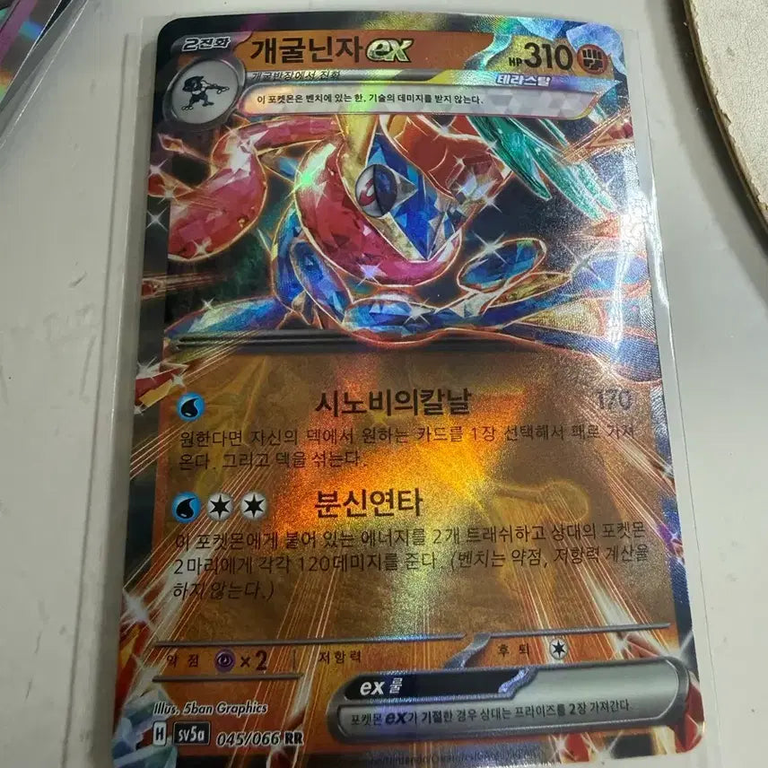 [BUNJANG] Greninja RR EX Card / 개굴닌자 rr ex