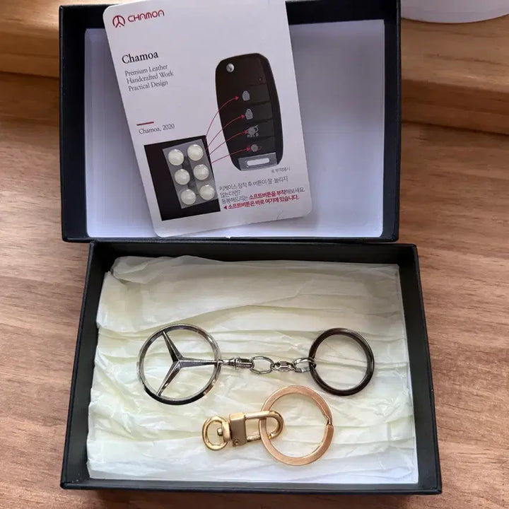 [BUNJANG] Chamoa Benz Keyring / 벤츠 키링