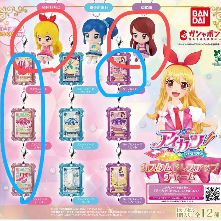 [BUNJANG] Bandai Aikatsu Custom Dress-up Charm Gacha Figures / 반다이 아이카츠 커스텀 드레스업 참 가챠 피규어