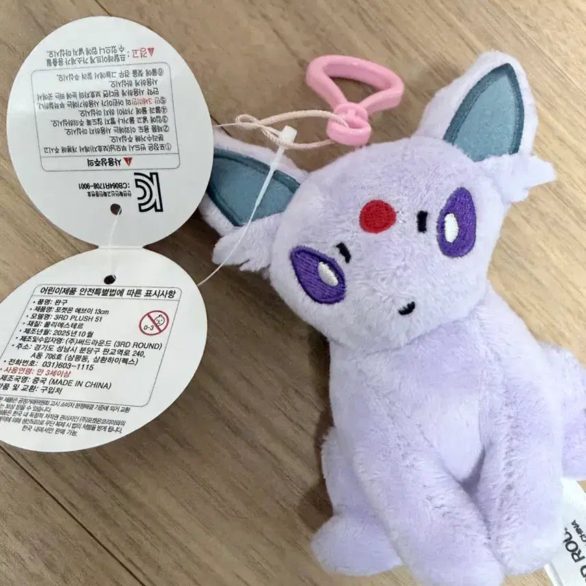 [BUNJANG] New Eevee Plush Keychain / [새상품]포켓몬 에브이 인형 키링