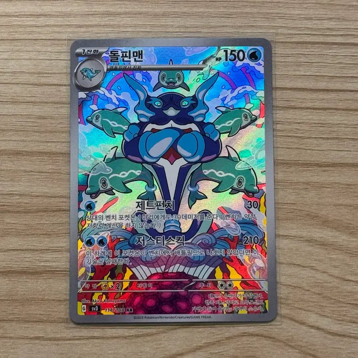 [BUNJANG] Pokemon Card Dolphin Man AR / [포켓몬카드 한판] 돌핀맨 ar