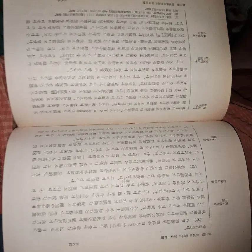 [BUNJANG] 1961 Ezra Pound Translated Poetry Collection / 골동품희귀본1961년출간 에즈라 파운드 번역 시집