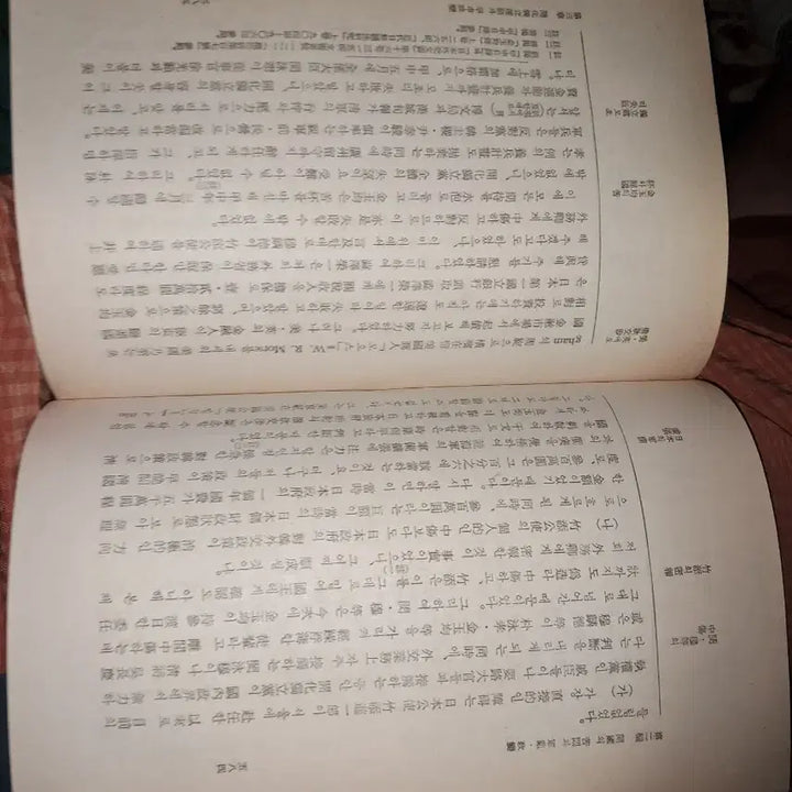 [BUNJANG] 1961 Ezra Pound Translated Poetry Collection / 골동품희귀본1961년출간 에즈라 파운드 번역 시집