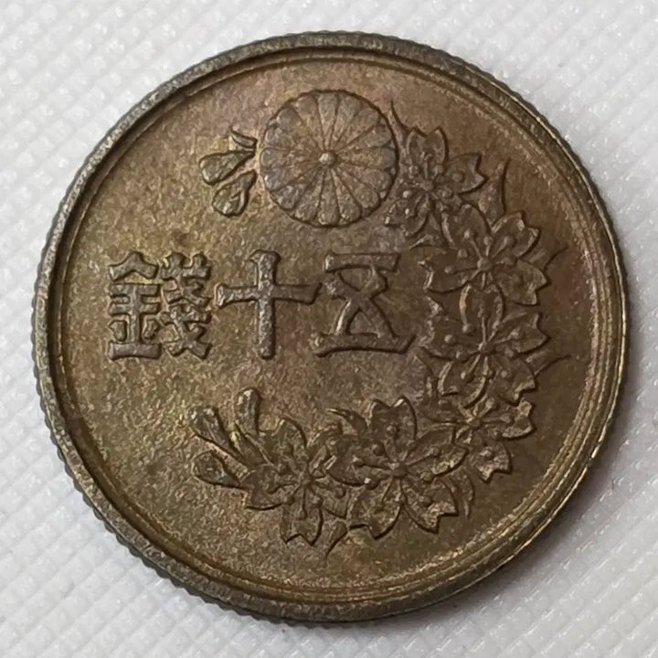 [BUNJANG] Japanese 50 Yen Coin / 일본 50전 동전 zk-3421