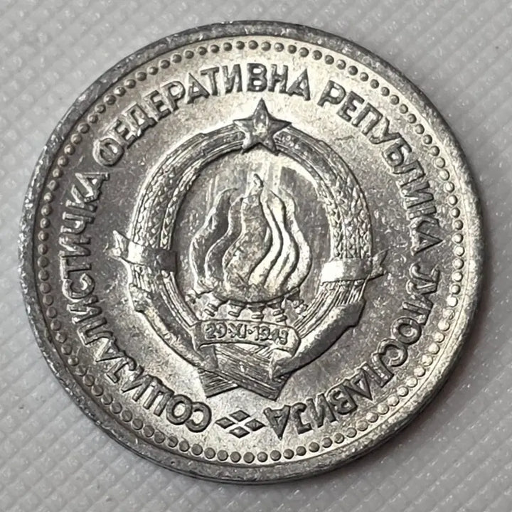 [BUNJANG] Yugoslavia 1 Dinar Coin / 유고슬라비아 1디나르 동전 zk-3422