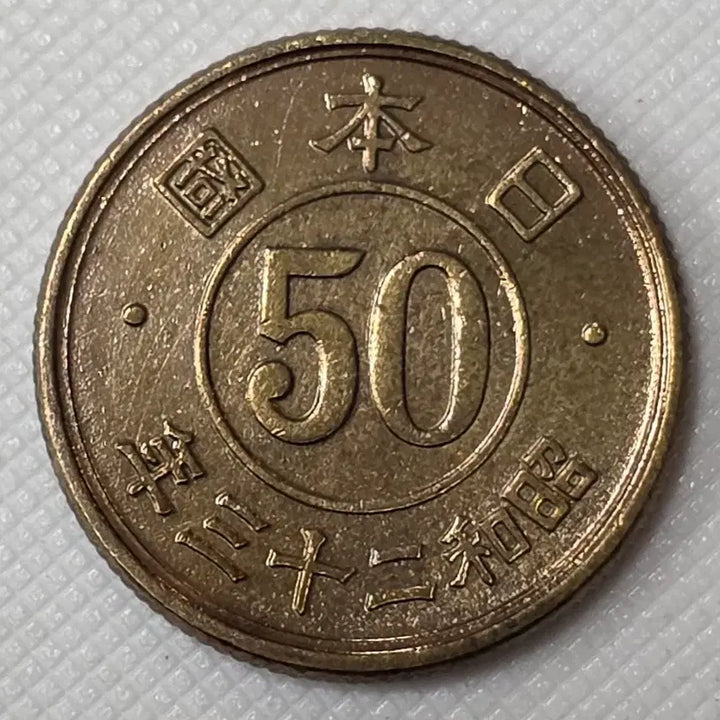 [BUNJANG] Japanese 50 Yen Coin / 일본 50전 동전 zk-3423