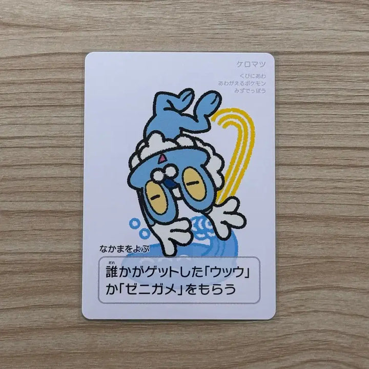 [BUNJANG] Pokemon Card Japanese Mudkip / [포켓몬카드 일판] 타루카 개구마르