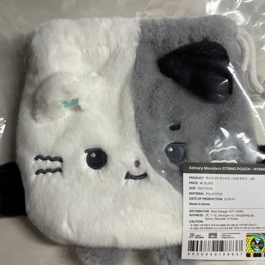 [BUNJANG] Xikers Duyeon Cat Pouch / 엑디즈 냥듀 파우치