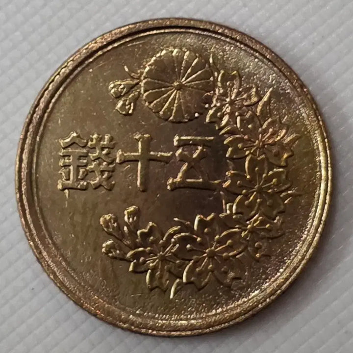 [BUNJANG] Assorted Foreign Coins Collection (Japan 50 Yen) / 일본 50전 동전 zk-3426