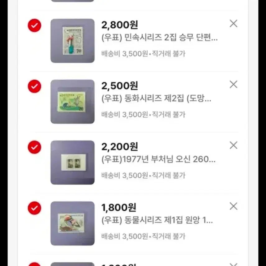 [SOLD OUT] (우표)제13회 잼버리 기념우표 포함 17종 일괄