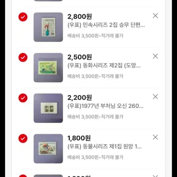 [SOLD OUT] (우표)제13회 잼버리 기념우표 포함 17종 일괄
