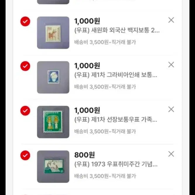 [SOLD OUT] (우표)제13회 잼버리 기념우표 포함 17종 일괄