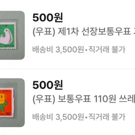 [SOLD OUT] (우표)제13회 잼버리 기념우표 포함 17종 일괄