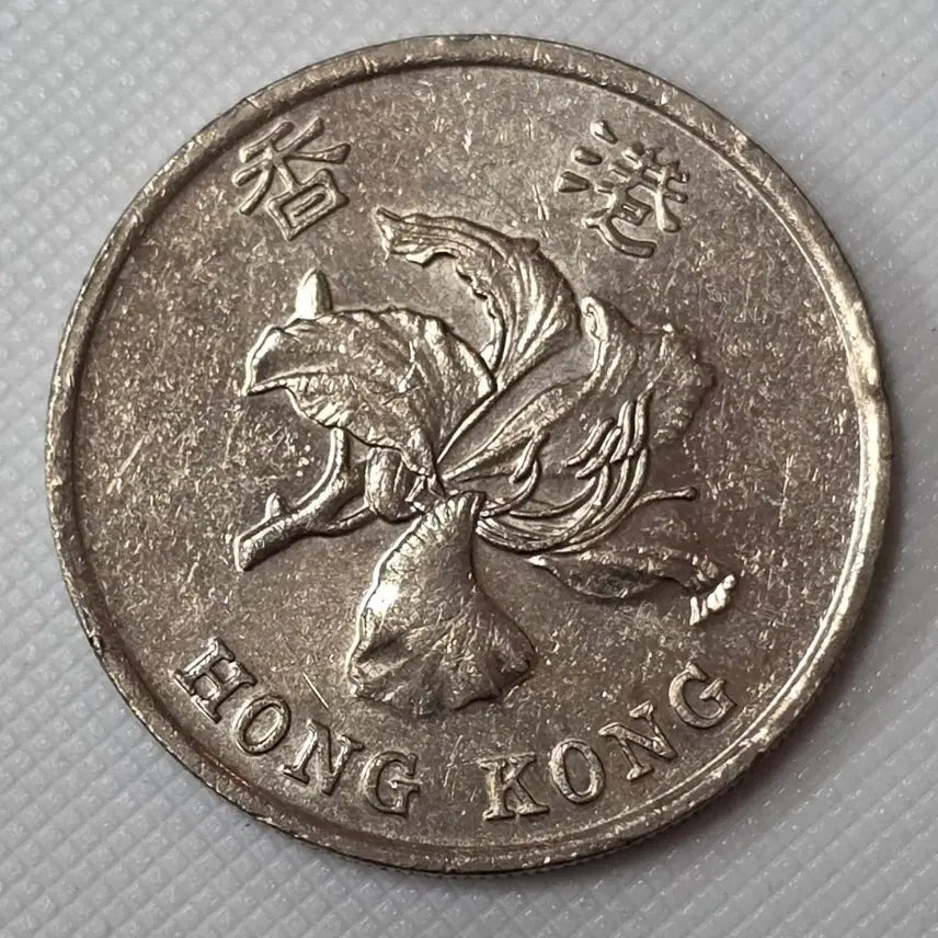 [BUNJANG] Hong Kong 1 Dollar Coin / 홍콩 1달러 동전 zk-3427