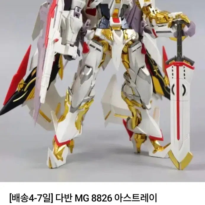 [BUNJANG] Daban MG 8826 Astray Gold Frame Gundam / 최저가 다반MG 8826 아스트레이 골드프레임 건담 새상품