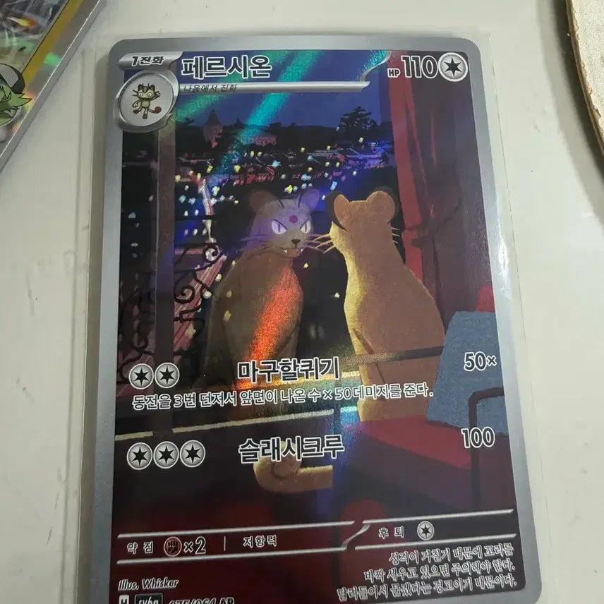 [BUNJANG] Persian AR Photocard / 페르시온 AR