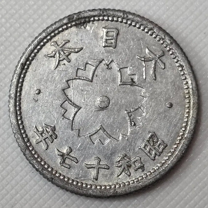 [BUNJANG] Japanese 10 Sen Coin / 일본 10전 동전 zk-3428