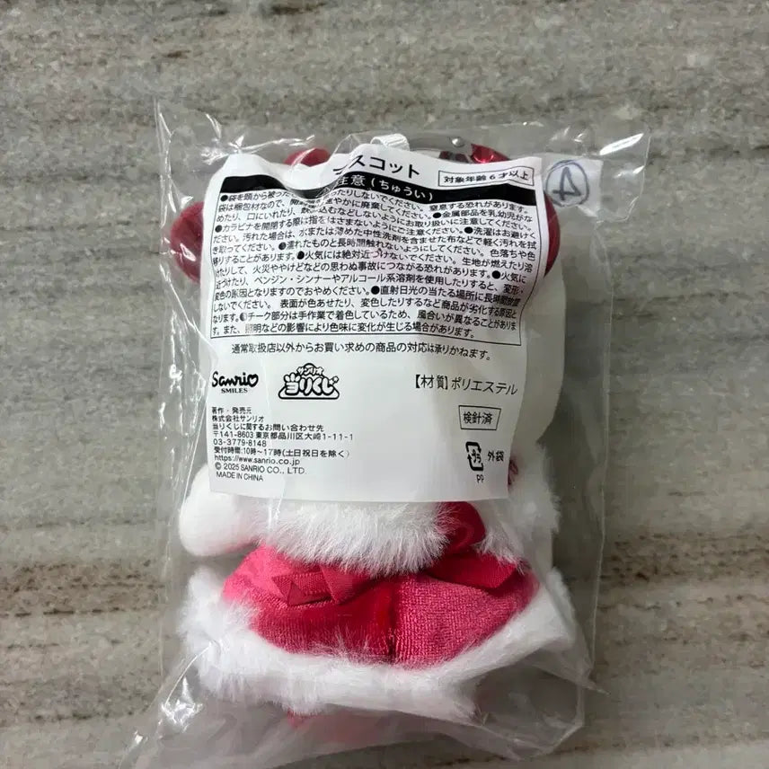 [BUNJANG] Sanrio Hello Kitty November Winter Kuji 4th Prize Mascot Keychain (Sealed) / (미개봉) 산리오 헬로 키티 11월 겨울 쿠지 4등상 마스코트 키링