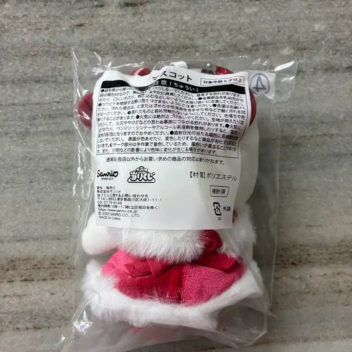 [BUNJANG] Sanrio Hello Kitty November Winter Kuji 4th Prize Mascot Keychain (Sealed) / (미개봉) 산리오 헬로 키티 11월 겨울 쿠지 4등상 마스코트 키링