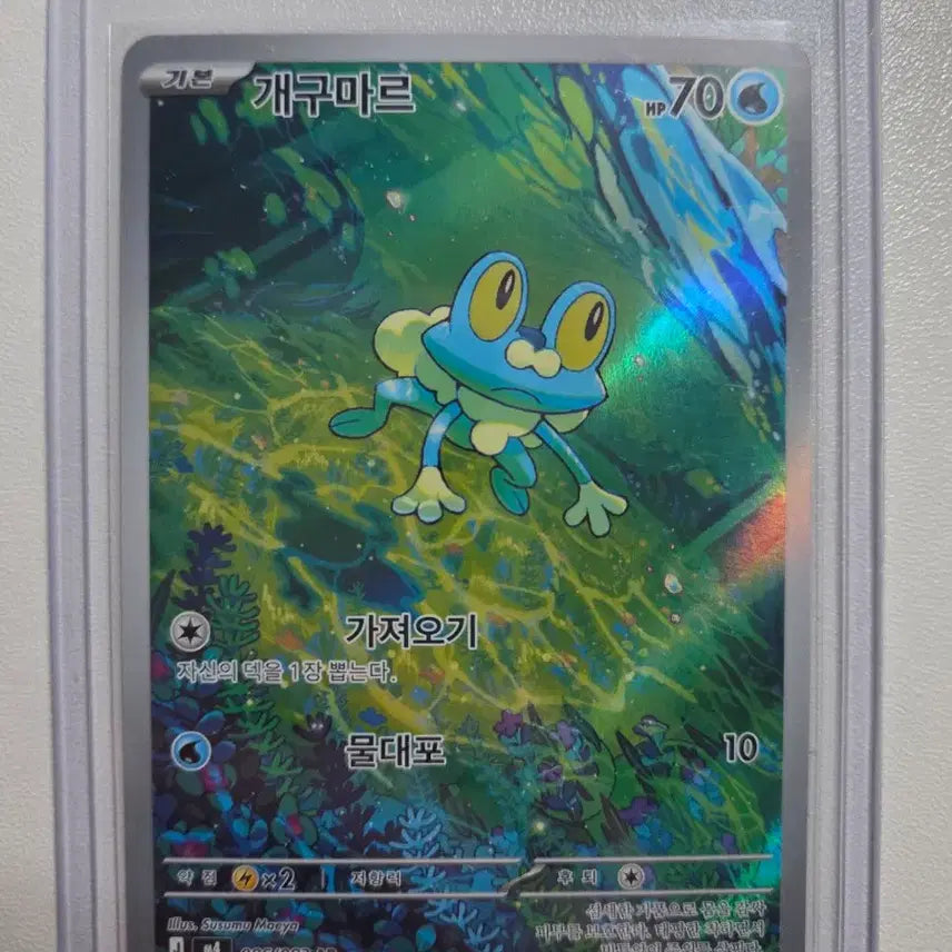 [BUNJANG] Mewtwo &amp; Greninja Bundle Set Trading Cards / 메가개굴닌자 mur 및 닌자스피너 카드 일괄 팝니다