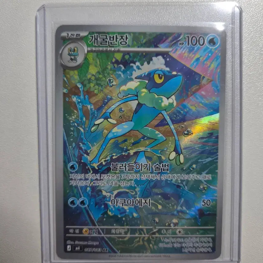 [BUNJANG] Mewtwo &amp; Greninja Bundle Set Trading Cards / 메가개굴닌자 mur 및 닌자스피너 카드 일괄 팝니다