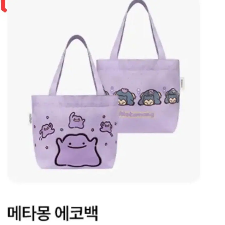 [BUNJANG] Colorgram Pokemon Mini Eco Bag Olive Young Collaboration / 컬러그램 메타몽 잠만보 미니 에코백 올리브영 콜라보