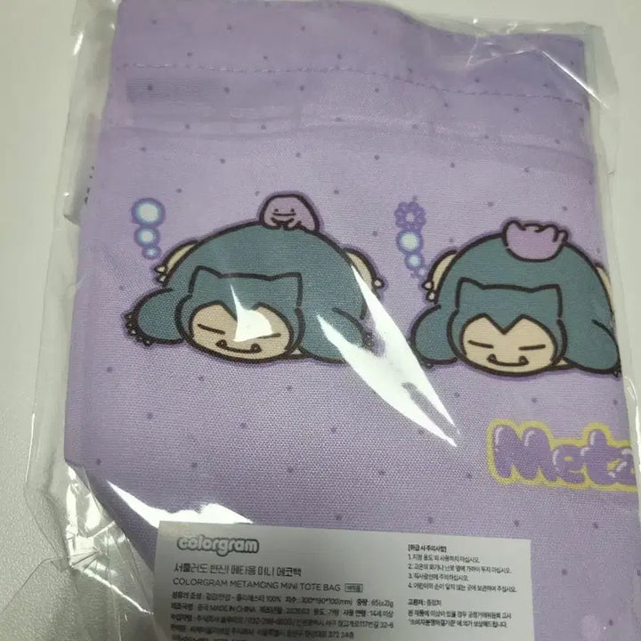 [BUNJANG] Colorgram Pokemon Mini Eco Bag Olive Young Collaboration / 컬러그램 메타몽 잠만보 미니 에코백 올리브영 콜라보