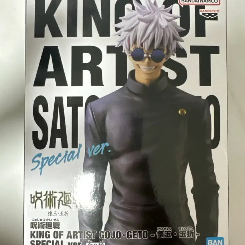 [BUNJANG] Bandai Banpresto Jujutsu Kaisen Satoru Gojo Special Version Figure / 반다이 반프레스토 주술회전 킹오아 고죠 사토루 스페셜 버젼 피규어