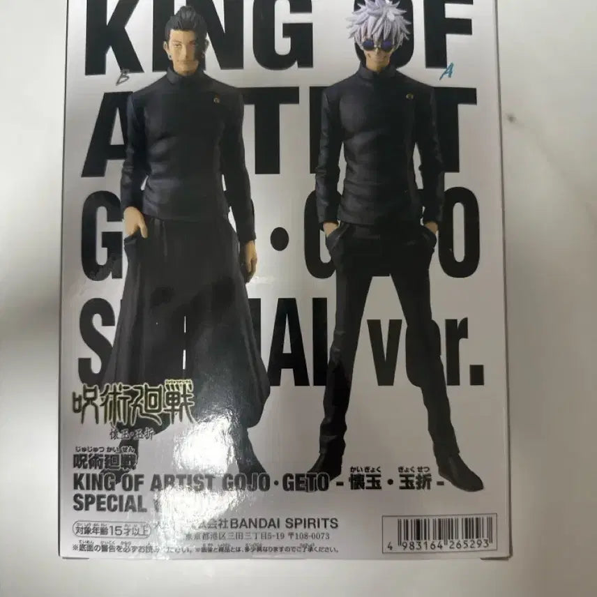 [BUNJANG] Bandai Banpresto Jujutsu Kaisen Satoru Gojo Special Version Figure / 반다이 반프레스토 주술회전 킹오아 고죠 사토루 스페셜 버젼 피규어