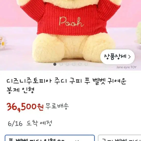 [BUNJANG] Disney Winnie the Pooh Plush Doll / 디즈니 곰돌이 푸 푸우 인형 봉제인형 퍼니파티 아기선물 정품 애착인형