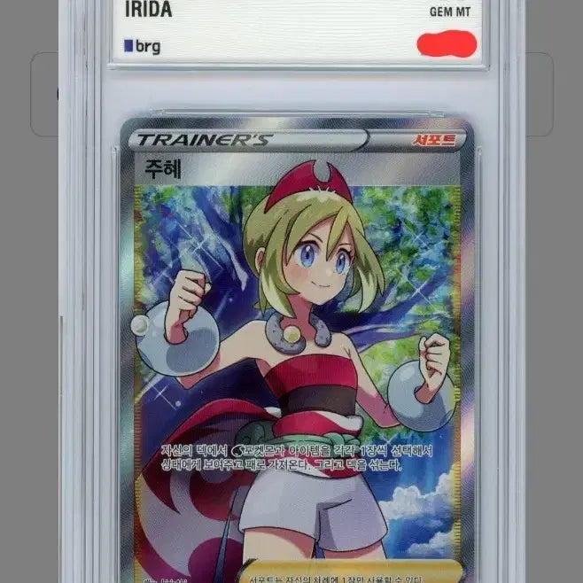 [BUNJANG] Pokemon Card Juhye S10P BRG 10 GEM MT / 포켓몬 카드 주혜 S10P brg 10