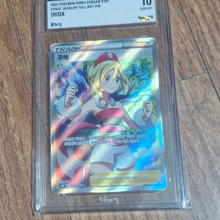 [BUNJANG] Pokemon Card Juhye S10P BRG 10 GEM MT / 포켓몬 카드 주혜 S10P brg 10
