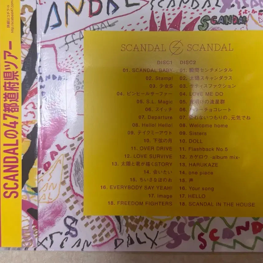 [BUNJANG] SCANDAL CD / scandal cd