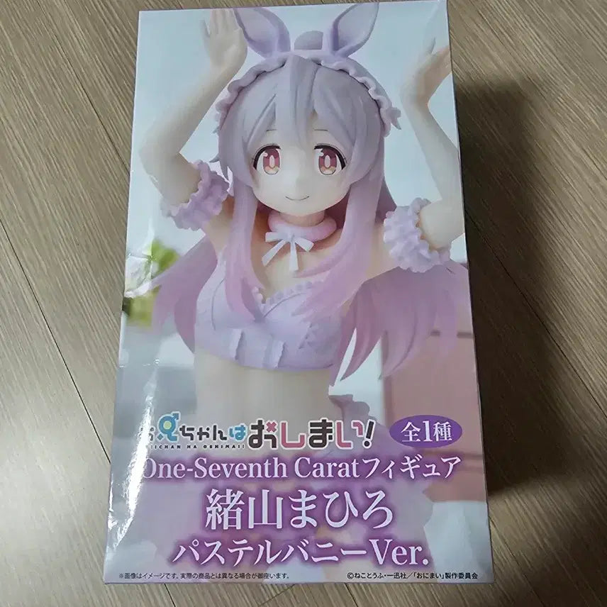 [BUNJANG] Otsukai Mahiro Bunny Girl Figure (Sealed) / 원세븐스 카랏 오야마 마히로 바니걸 피규어(미개봉)