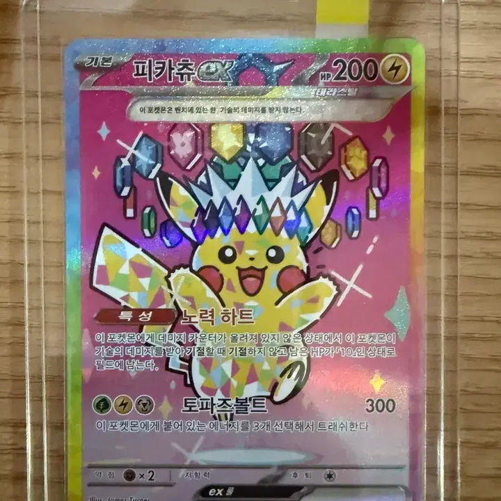 [BUNJANG] Pokemon Card Pikachu ex SAR Terastal / 포켓몬카드 피카츄 ex SAR 테라스탈