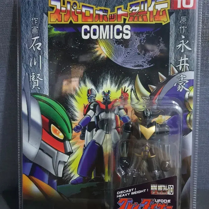 [BUNJANG] Chogokin Grandizer Black / 초레어) 그랜다이져 소합금 블랙 판매합니다.