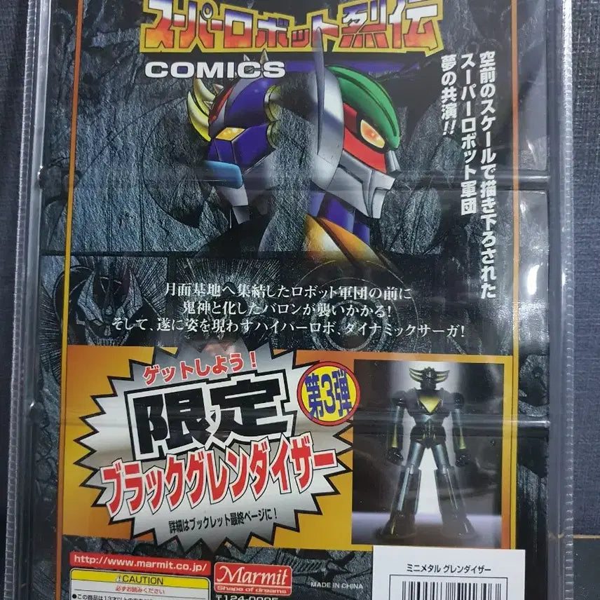[BUNJANG] Chogokin Grandizer Black / 초레어) 그랜다이져 소합금 블랙 판매합니다.