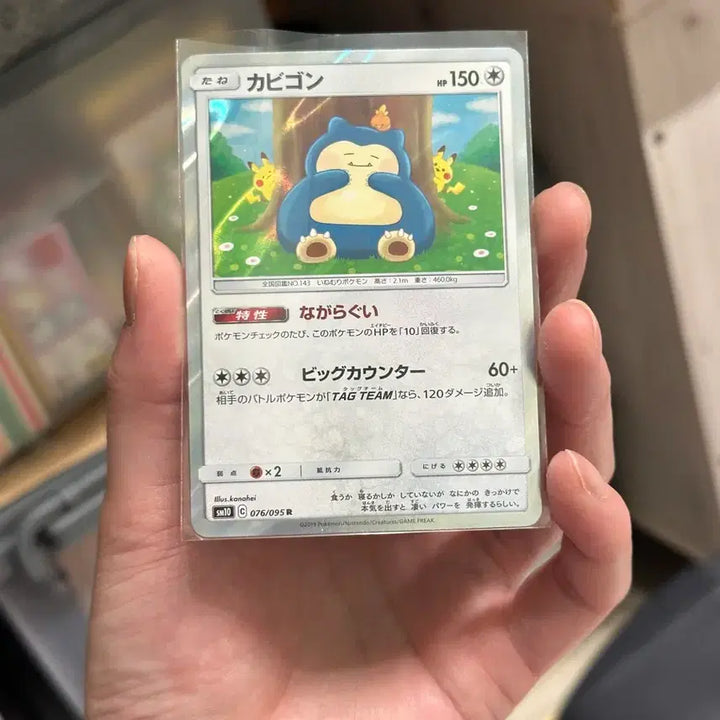 [BUNJANG] Pokemon Card Snorlax 076/095 Japanese / 포켓몬카드 카비곤 잠만보 일판 076/095