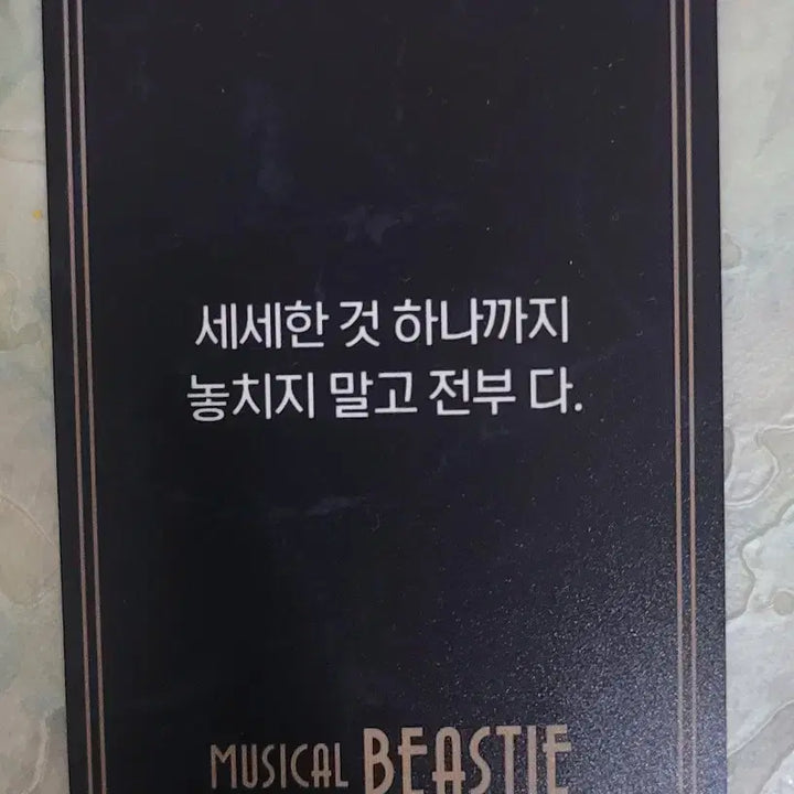[BUNJANG] Musical Beastie 2023 Photocard / 뮤지컬 비스티 2023 공연 증정 포토카드