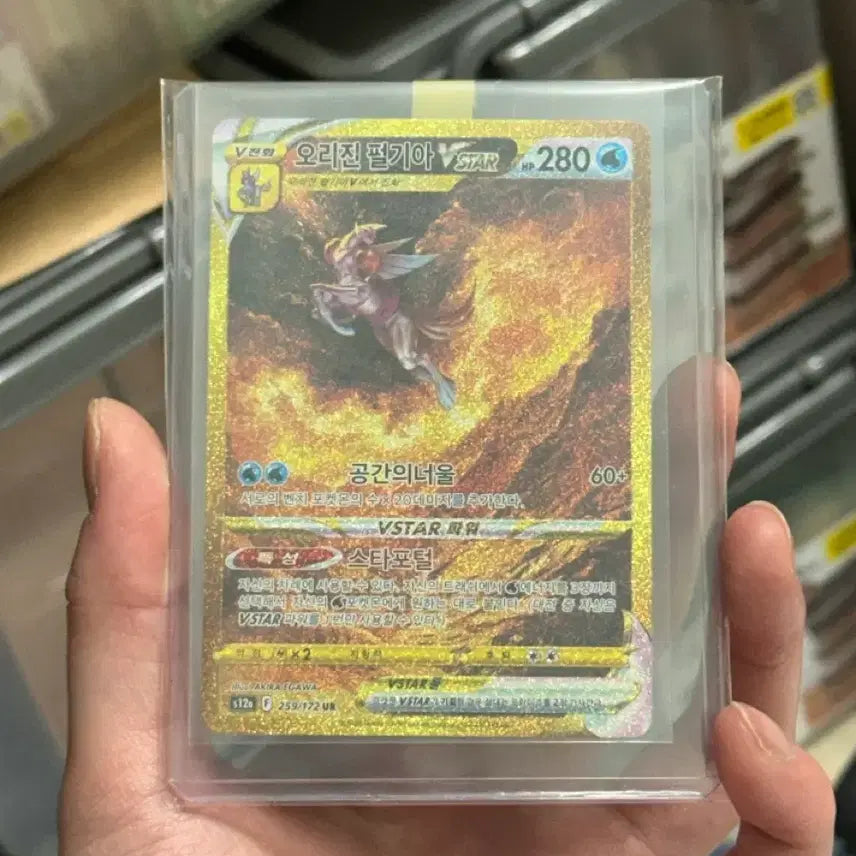 [BUNJANG] Pokemon Card Game Origin G-Max Snorlax VSTAR / 오리진 펄기아V star