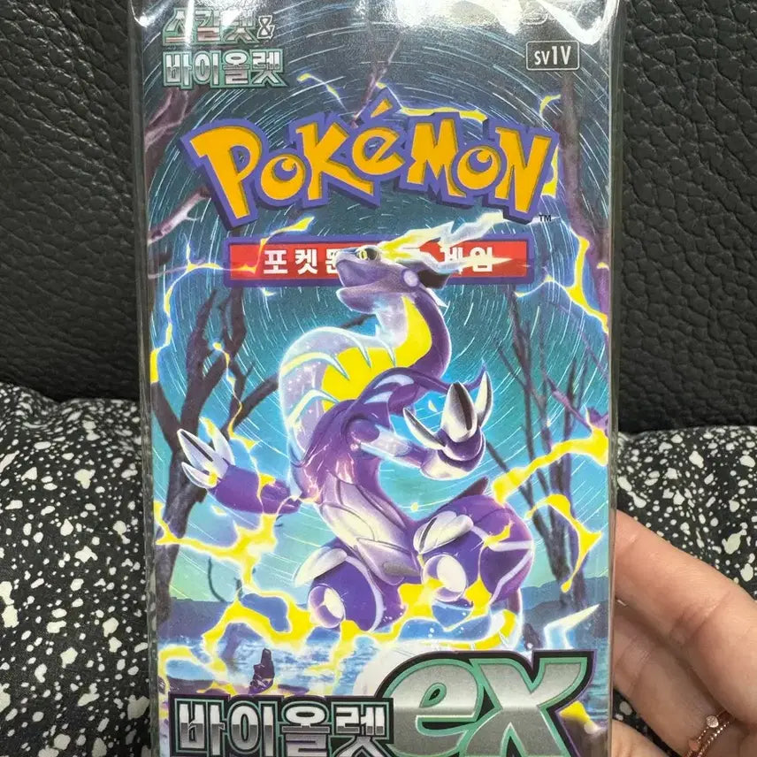 [BUNJANG] Pokemon Violet EX Box (Sealed) / (미개봉)포켓몬바이올렛ex