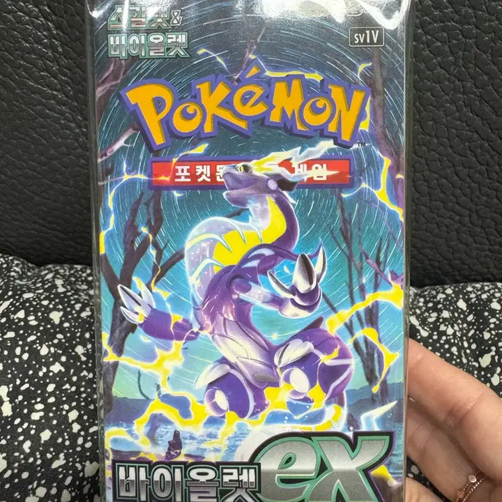[BUNJANG] Pokemon Violet EX Box (Sealed) / (미개봉)포켓몬바이올렛ex